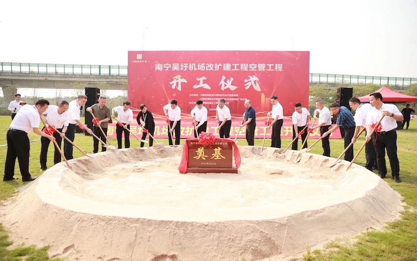 項目動(dòng)態(tài) | 南寧吳圩國際機場(chǎng)改擴建工程空管工程正式開(kāi)工