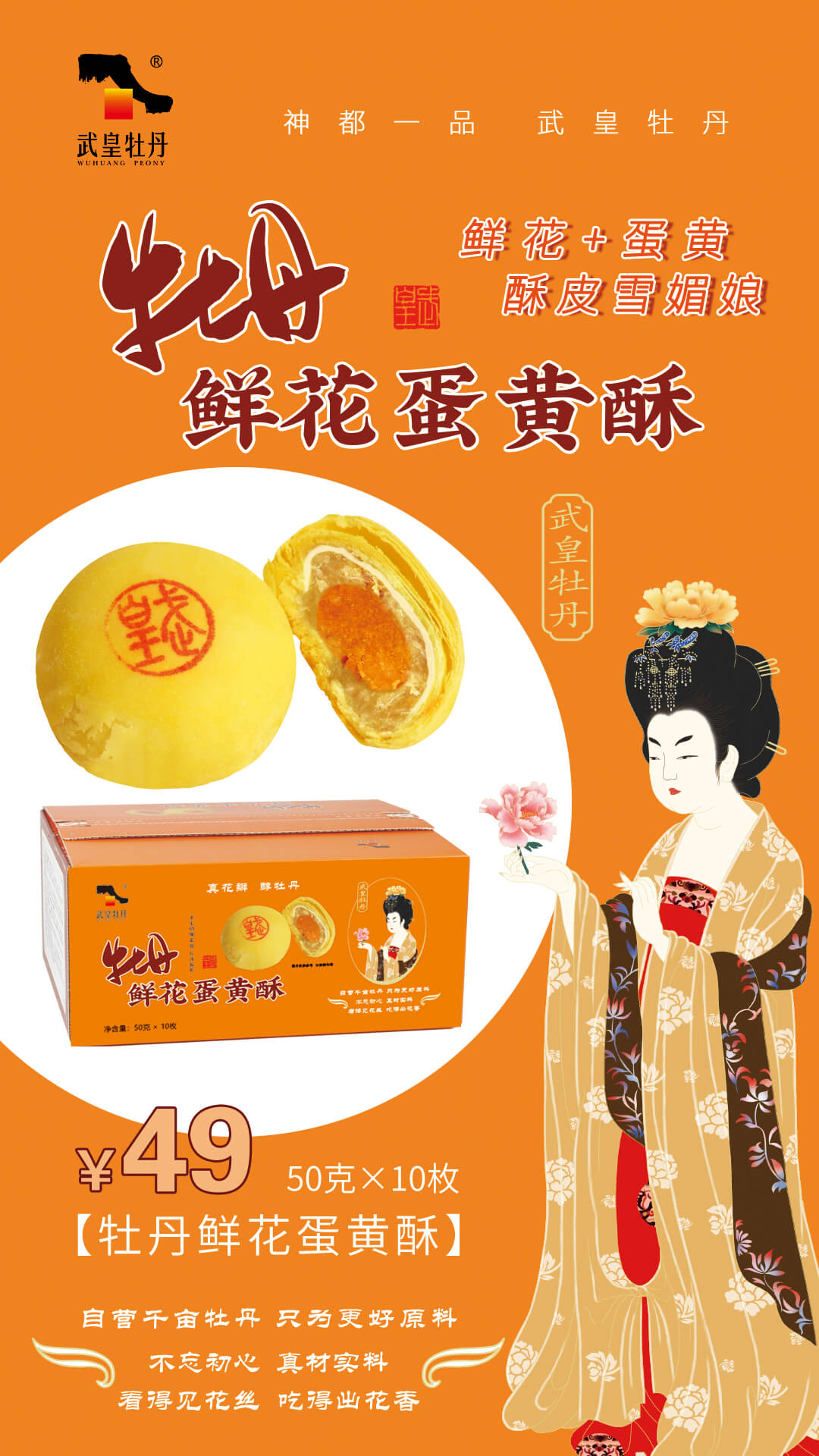 箱裝3-蛋黃酥-報(bào)價單